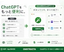 ChatGPT向けMCP・AppSDKを開発します ChatGPTから利用できるツールを開発します。 イメージ1