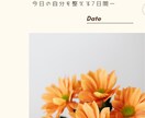 朝と夜の5分で心が整います わたしをつくる言葉集PDFジャーナル イメージ1