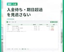 建設業の見積から入金まで、Googleで管理します 月額のソフト代なしで、工事ごとの利益が見える イメージ6