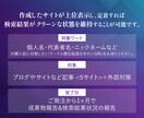 名前検索時の逆SEO対策一式を低価格で行います ご費用は1回きり！個人名の逆SEO対策一式を格安でご提供 イメージ3