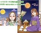 商用利用OK！イラストをお描きします 挿絵・カットなどに適したオリジナルイラストです。 イメージ3