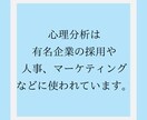 心のプロがお相手の気持ちを心理分析します あの人の嘘と本当、癖や価値観など分かる事を全てお伝えします。 イメージ2