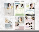 女性の目にとまるデザイン/修正無制限で対応します 販売総件数200件以上‼︎エステ・美容室・ヨガ実績多数 イメージ3