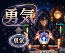 魔法の言葉×勇気のチャージ＝片思い脱出できます 太陽と話して『素直になる勇気』が溜まれば、恋は一気に動き出す イメージ1
