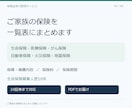 ご家族の保険証券を一覧表にまとめます 生命保険・自動車保険・火災保険の内容と保険料を整理 イメージ1