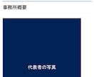 シンプルなWordPressサイト制作いたします 「まずはWeb上の顔を」という方のための最短・格安プラン。 イメージ3