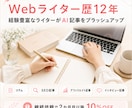 AI生成した記事をWPやnoteに入稿・装飾します AIっぽさを感じさせない読みやすい記事に仕上げます! イメージ3