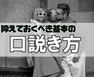 気になる相手を口説くためのコツを元ホストが教えます 口説きのプロがあなたに合わせたアドバイスを★ イメージ1