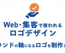 想いを整理し、Webや集客で使えるロゴを制作します ブランドの軸となるロゴを2案ご提案／修正3回まで対応 イメージ1
