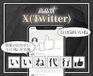 Xの【いいね】限定｜30日連続で作業代行します ●目的達成の進捗度を上げる良質な1日「150 いいね」の実践 イメージ1