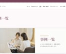 WordPressで5ページHPを制作します 5ページが基本。他ページ数も相談可 イメージ10