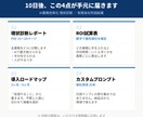 現場を知る経営者がAI業務効率化を診断します 「で、うちは何から始めれば？」に答えます イメージ2