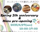 イベントのチラシ、フライヤー全般作成致します お客様に合わせて完全フルオーダー安心安全低価格で作成致します イメージ4