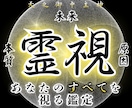 あなたの未来を視抜く霊視鑑定｜迷いを断ちます 繰り返す理由を解き明かし、本来の道を定める イメージ1
