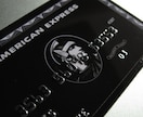 究極の不労所得「ブラックカード」を販売します 究極の不労所得のメソッド。限られた人のみが手にできるカード イメージ1