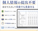 ライフプラン表Excelを販売します 自分で入力するだけで将来資金を見える化 イメージ5