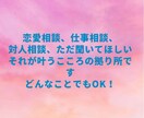 今このときこの瞬間お助けアドバイスいたします 友達感覚にあなたのペースでいつでもお話しOK！ イメージ2