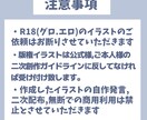 ご希望に沿ったイラストを作成します 一枚絵,立ち絵等に使えるイラストを作成いたします！ イメージ6