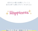 安定ｏｒやりがい？あなたの適職を鑑定します あなたの経験や価値観をもとに、一緒に考えます！ イメージ4