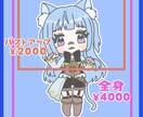 VTuber・同人向けのちびキャラかきます グッズなどの商用利用OK！追加料金なし★ イメージ2