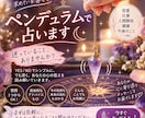 YES・NOでシンプルにペンデュラム占いします 迷った心に答えをYES・NOで導きます イメージ1