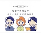 やさしいデフォルメ！似顔絵キャラクターお描きします コミカルな表情や動きであなたらしさが伝わる！ イメージ2