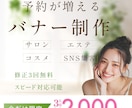 ターゲットが｢きゅん｣とするWEB画像制作します クリック率UPで予約が増える! イメージ1