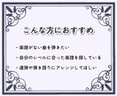 ピアノの楽譜を作成します 丁寧な採譜で見やすい譜面と楽しく弾けるアレンジに！ イメージ2