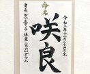 命名書☆心を込めてお書きします お子様の健やかな成長を願い、命名書を筆耕させていただきます。 イメージ2
