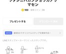 独特かつシンプルな、使いやすいスタンプ作ります 知人に大人気　謎の魅力をぜひぜひぜひ イメージ5