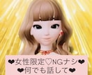 心理カウンセラー♥解決に向けお悩みお聞きいたします ♥ご自由に何でもお話しください♥あなたのお役に立ちたい❤︎ イメージ1