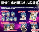 ChatGPTで簡単にAI漫画生成する方法教えます 【2025年最新】画像生成、一撃漫画生成・編集技術を完全解説 イメージ3