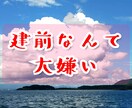うつ病　人間関係　心の悩み相談に乗ります うつ病や人間関係、カウンセラーや先生なんて役に立たなかった イメージ1
