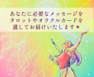 今のあなたに必要なメッセージをお届けいたします 高次の存在と共にあなたの背中を押す・心を軽くするお手伝い イメージ3