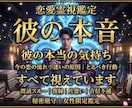 彼の気持ちと今後の流れを詳しく手相&霊視します 連絡するべきか、待つべきか。 その判断、今ズレています。 イメージ1