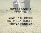 相続空き家の草刈りを大阪で代行します 写真報告で現状共有、放置の不安を解消します イメージ1