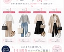 手持ち服を活かした垢抜けコーデをご提案します 毎朝迷わない！プロスタイリストが14日間コーデをご提案します イメージ5