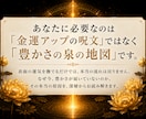 金運霊視✦お金の流れを止める原因と開運の鍵を視ます 豊かさの泉を詰まらせている原因を読み解き、流れを開きます イメージ6