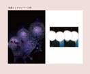 大切な相手の思い出を形に残します 何度も見返したくなるような特別なアルバムを制作します！ イメージ3