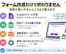 Googleフォームを実務向けに作成します 15問まで｜自動返信・回答管理・基本分岐もまとめて対応 イメージ3