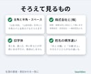 名簿の重複・表記ゆれを一覧にします 同姓同名の別人を混ぜません。候補と根拠を一覧に。総額表示 イメージ4