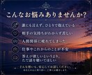 霊視で感じ取りながら、心に溜めた想いをお聴きします ―――恋愛・人間関係・仕事｜誰にも言えないお悩みも イメージ2