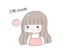 ゆるゆるなアイコンを2枚作成します 1-2日で作成させて頂きます！最短即日納品！ イメージ1