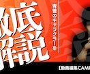 YouTubeクリック率UP伝わるサムネ制作します 再生率向上と訴求強化を実現する高品質プロ仕様サムネ制作です イメージ3