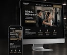 予約が集まる整体院・ジムのHPを格安で作ります 3名様限定価格！独立・開業応援！"信頼される"HPを低価格で イメージ5