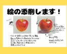 絵画教室！高校美術講師が画像と文章で絵の添削します 描き込みと文章でわかりやすい！美術講師が絵の添削します！ イメージ1