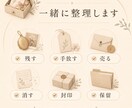 終わらせたい物や思い出に区切りをつけます 写真や文章だけで小さく整理します イメージ3