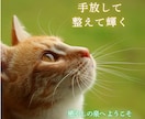 気づきを深めて前へ進む〜心と頭の整理〜はじめます メッセージを自分のものに！前向きな気持ちと安心感のお話時間 イメージ2