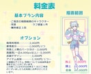 最高の記念日にしませんか？配信者向け絵描きます 【残４名様限定価格】歌ってみたサムネ・オリジナルMV制作など イメージ3