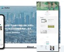 プロが手掛ける【SEO&集客】ホームページ作ります 上場企業のSEOコンサル実施！利益に繋げるサイト制作致します イメージ7